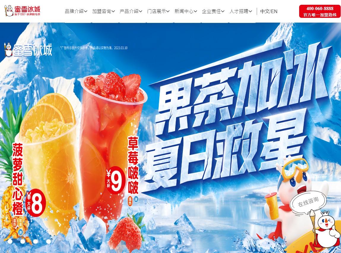 新股登場｜6珍珠奶茶店排隊上市 蜜雪冰城有2.8萬間分店最多