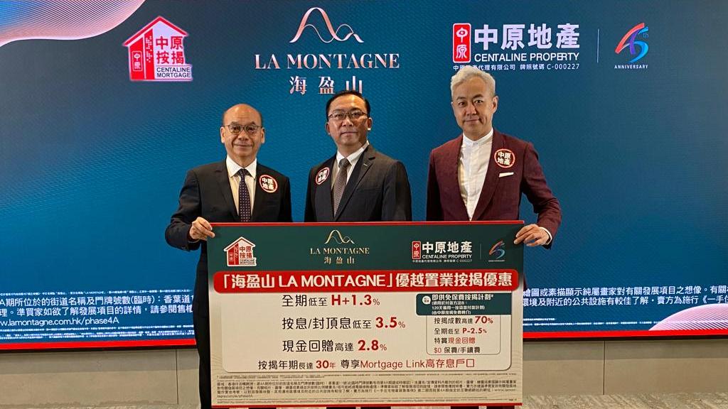 黃竹坑新盤｜海盈山夥中原推按揭優惠 全期H加1.3厘 現金回贈2.8%