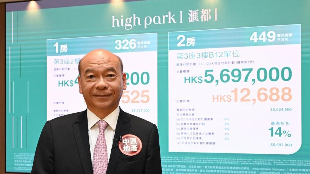 新盤開價｜中原陳永傑：滙都I首批呎價低同區新盤一成 相信可「一Q清枱」