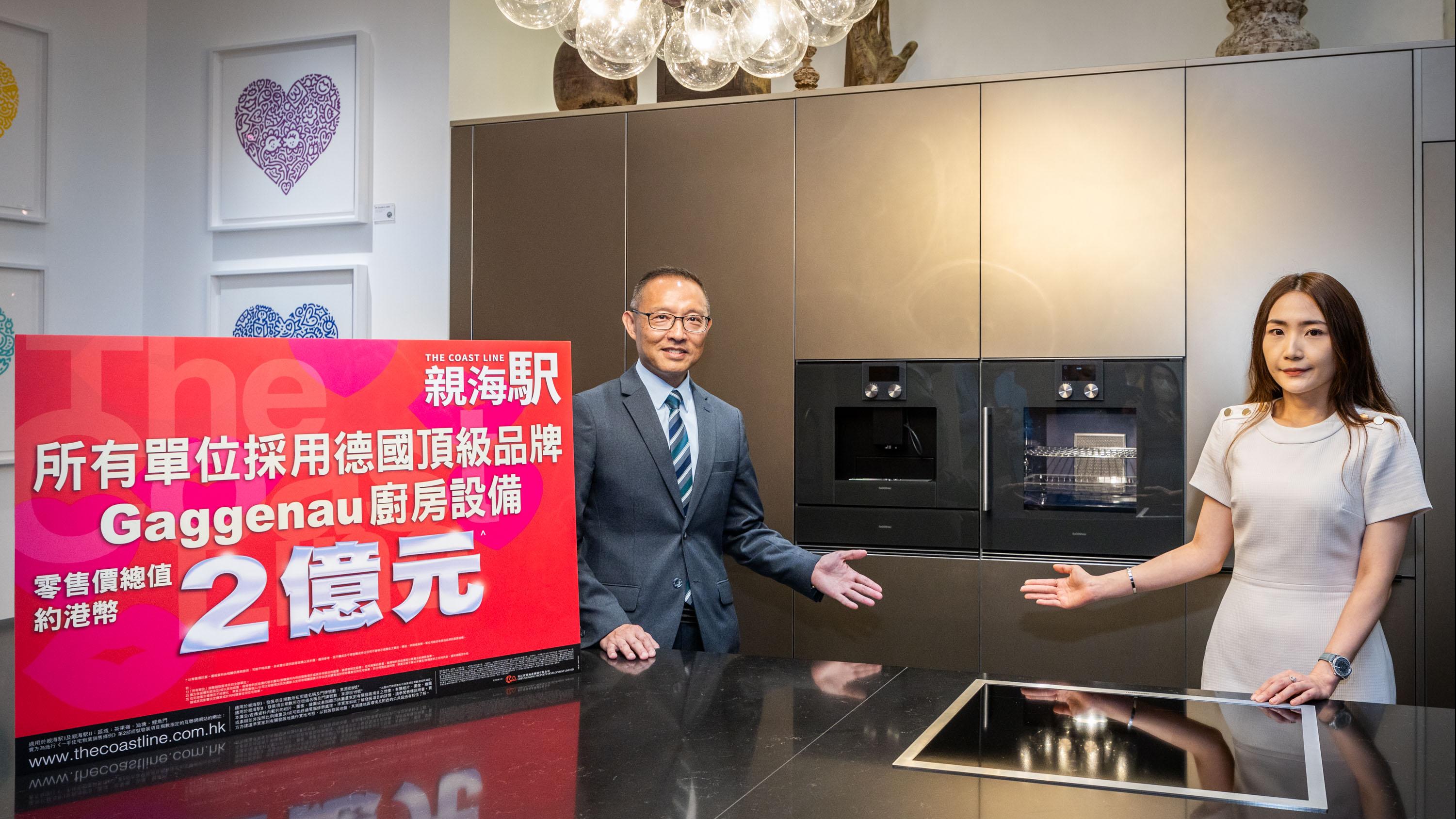 油塘新盤｜親海駅II爭取短期內開價 迄今接獲逾千個專才查詢