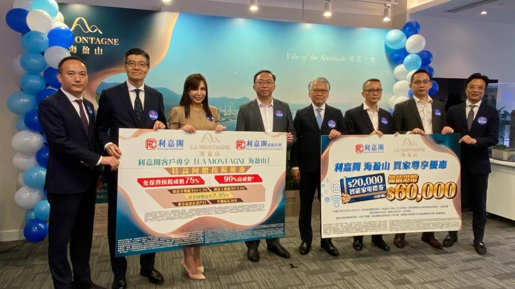 港島南岸｜海盈山夥利嘉閣推置業優惠 兼推特高回贈按揭計劃