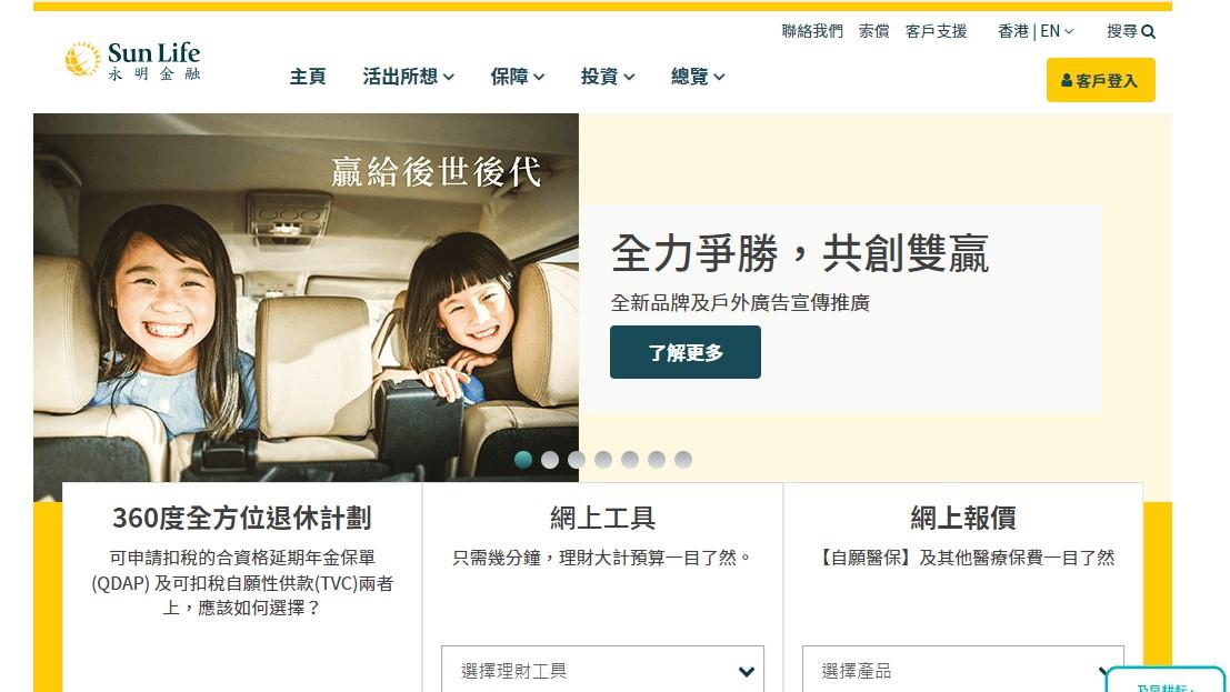 ESG｜香港永明金融推ESG投資概念的終身人壽保障