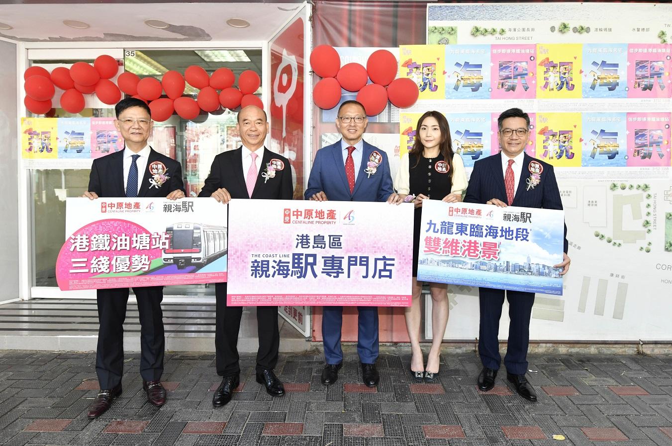 油塘新盤｜親海駅II擬設專才優惠 中原於西灣河打造項目專門店