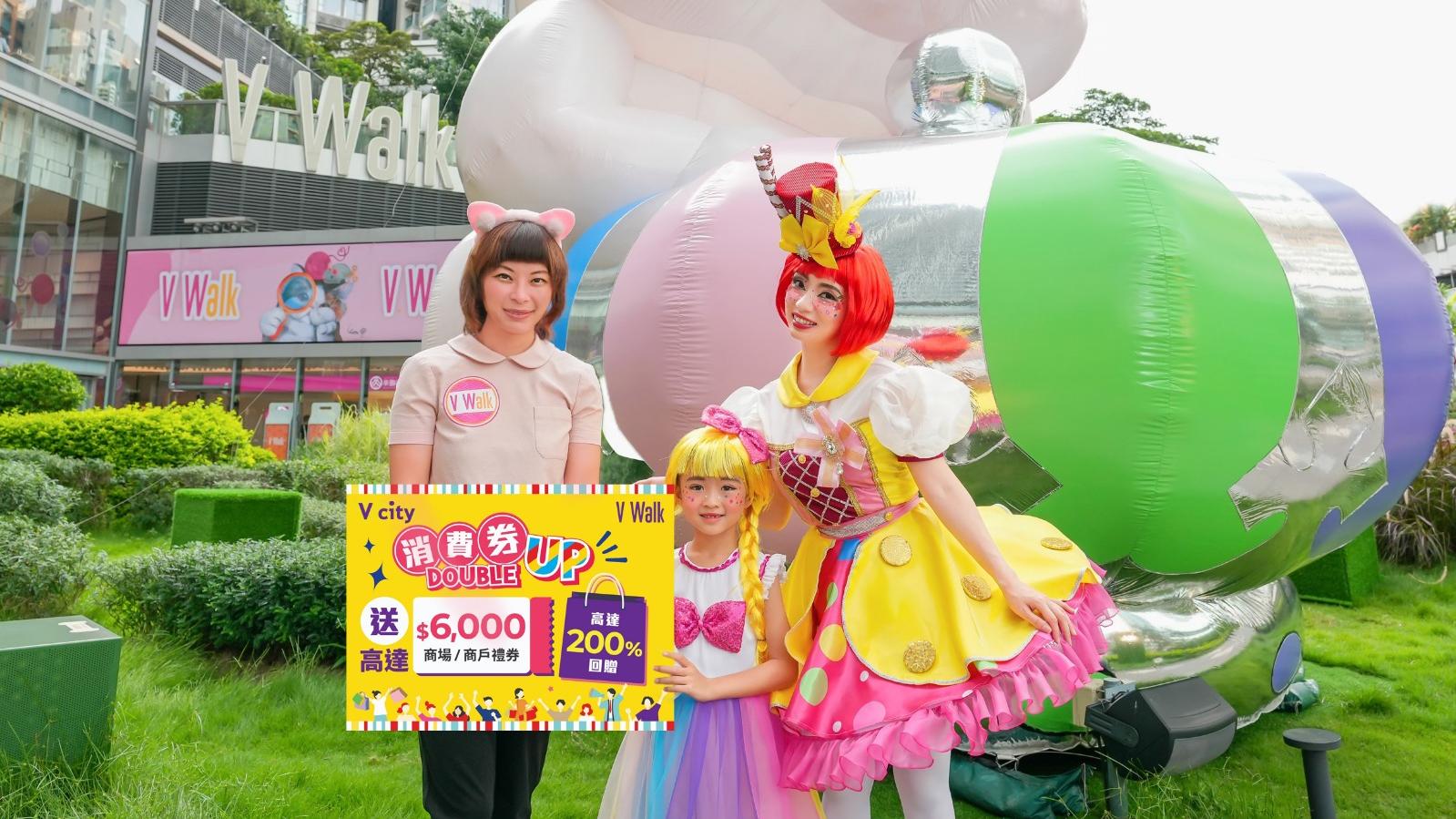 商場動態｜新地V city及V Walk上半年生意額按年升四成 料暑假旺季增20%