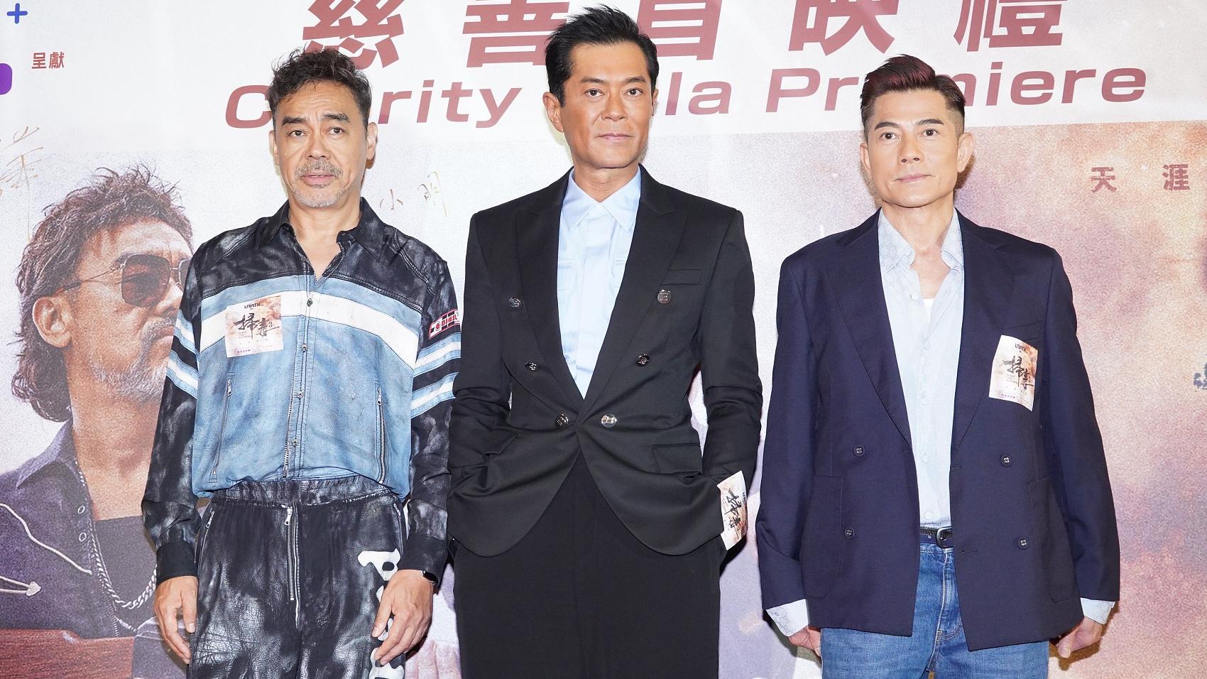 掃毒3｜珍惜與古天樂郭富城合作 劉青雲讚角色造型好睇keep住髮型