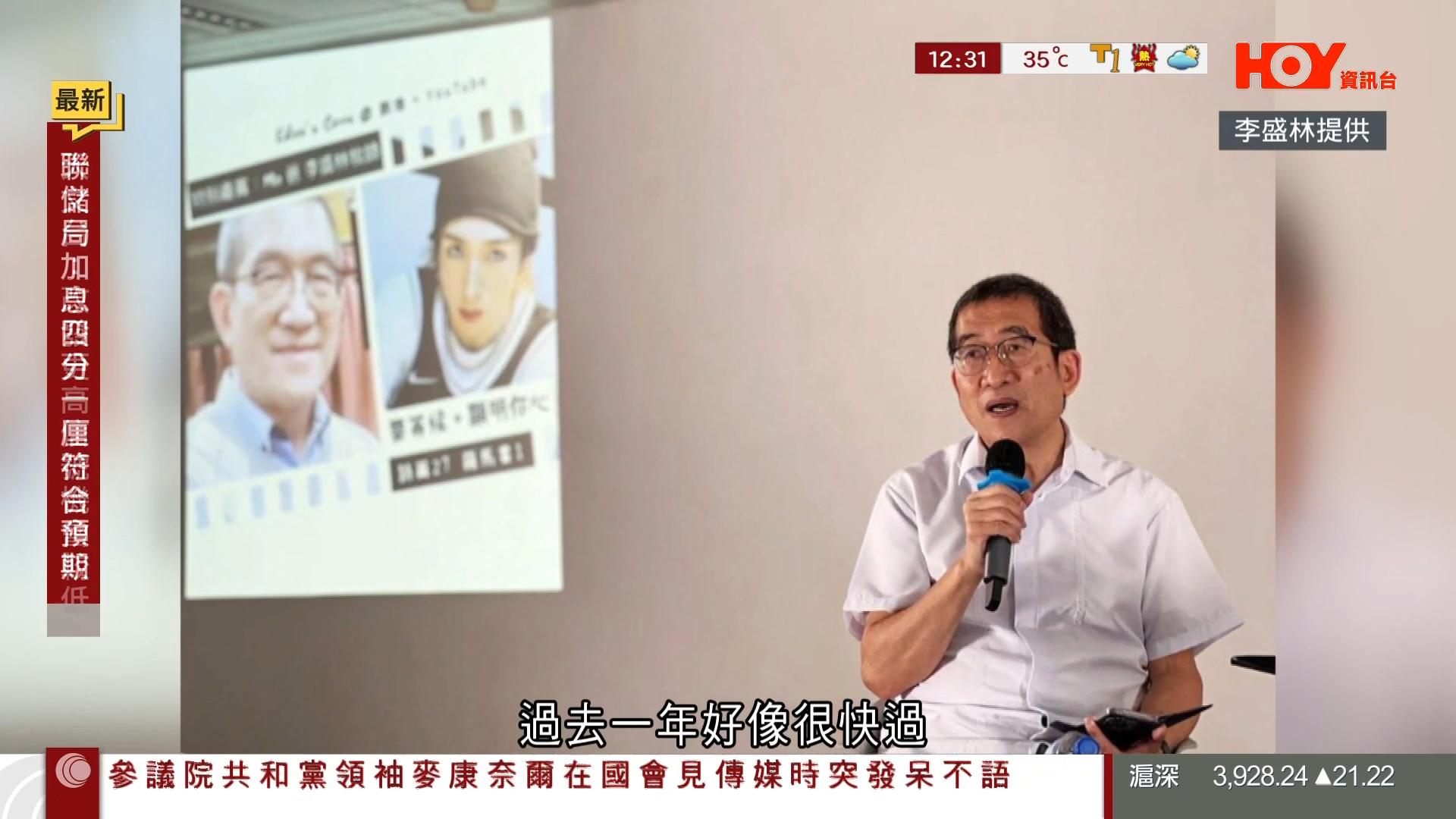 MIRROR紅館事故一周年 李盛林牧師接受HOY TV訪問談阿Mo最新情況