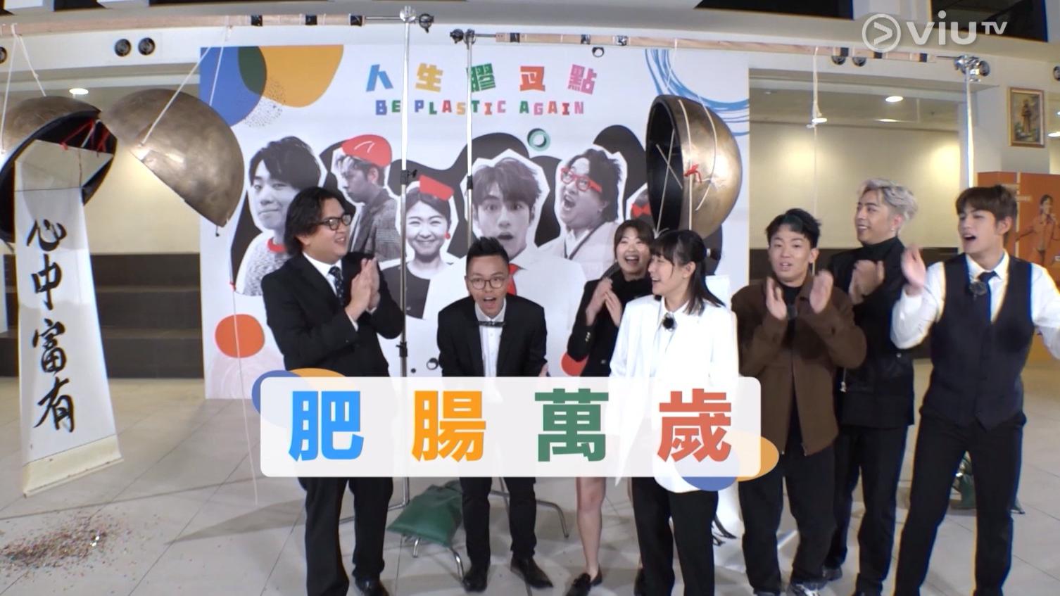 膠戰S3｜Edan認錯五月天石頭係鍾培生   5膠大懲罰被200磅肥腸碌過