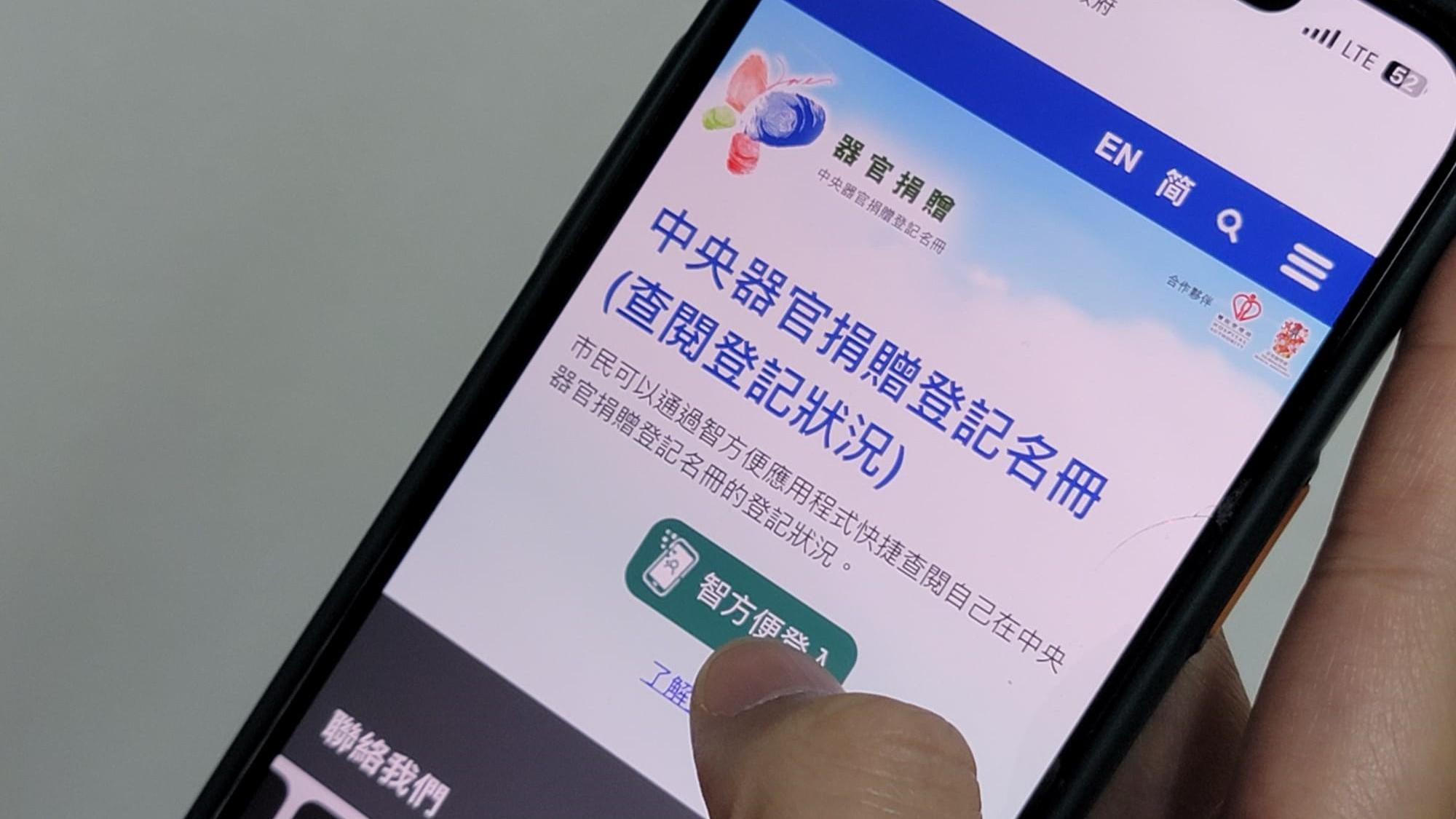 衛生署：6月取消器官捐贈登記已大幅回落。(資料圖片)