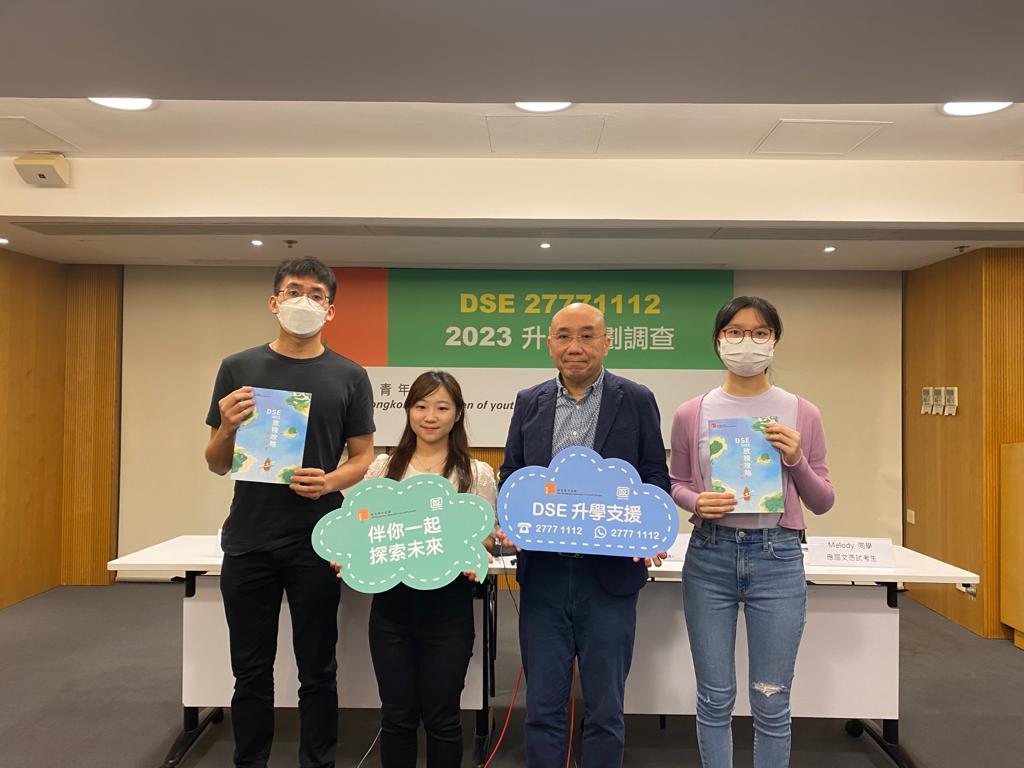 DSE 2023｜青協調查：近半考生「不了解新興行業及學科」　影響升學規劃決定