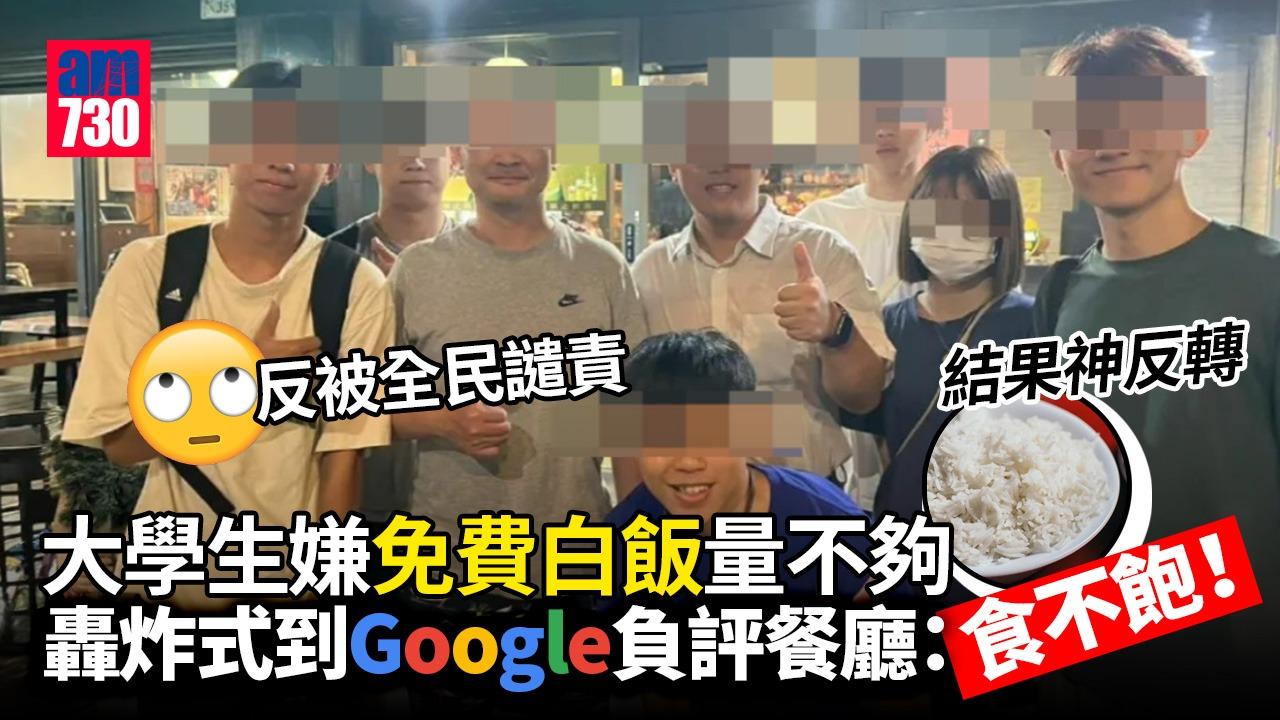 誰能想到會因一碗白飯令全台熱議幾天？