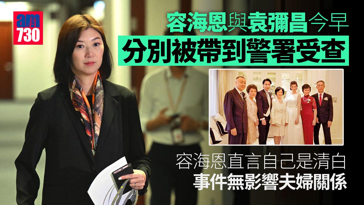 港區國安法︱袁弓夷長女袁彌望美國返港後遭帶走　袁彌昌夫婦一同接受調查歷時近3小時