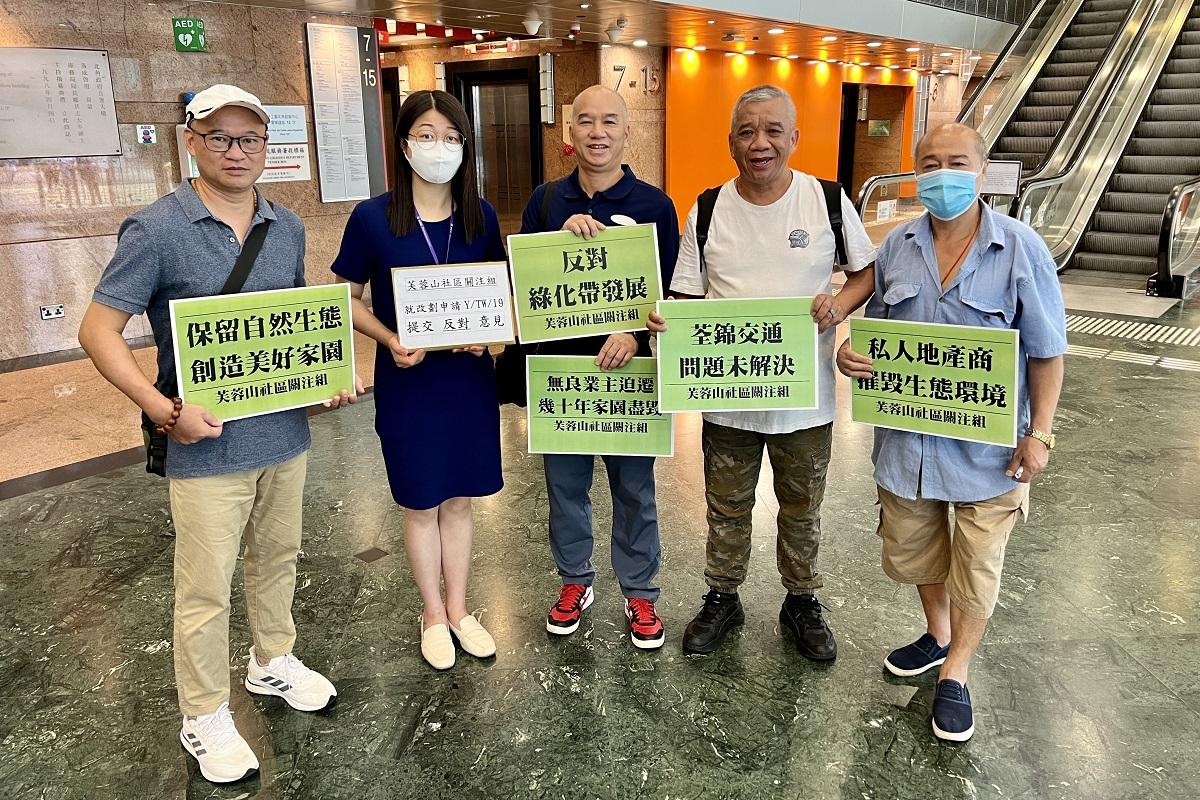 芙蓉山社區關注組向城規會代表遞交反對意見。(組織提供)
