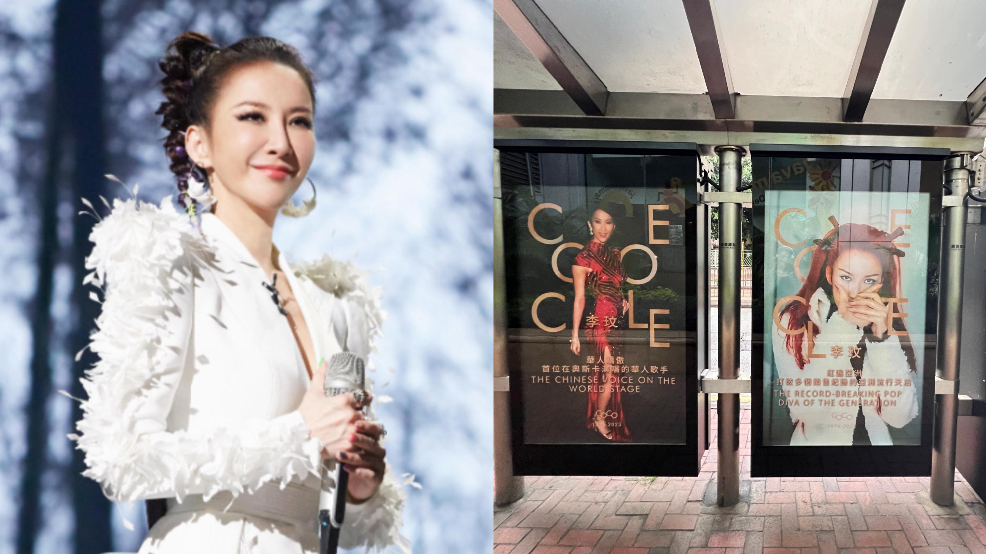 李玟CoCo逝世｜粉絲買24個巴士站廣告燈箱 精心貼偶像過往驕人成就作最後禮物