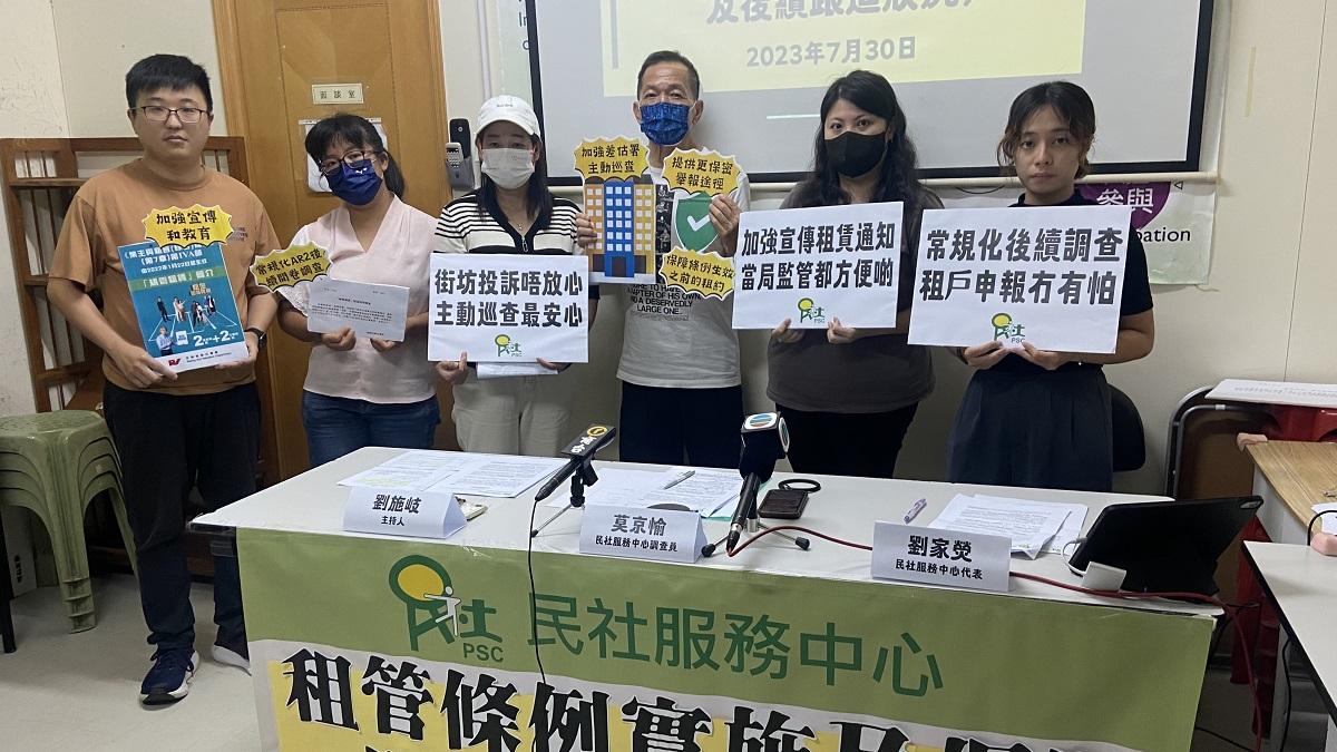 民社服務中心本月訪問205名劏房戶，發現租務管制條例生效後，逾八成劏房戶指業主涉違租管條例。(謝曉瑩攝)