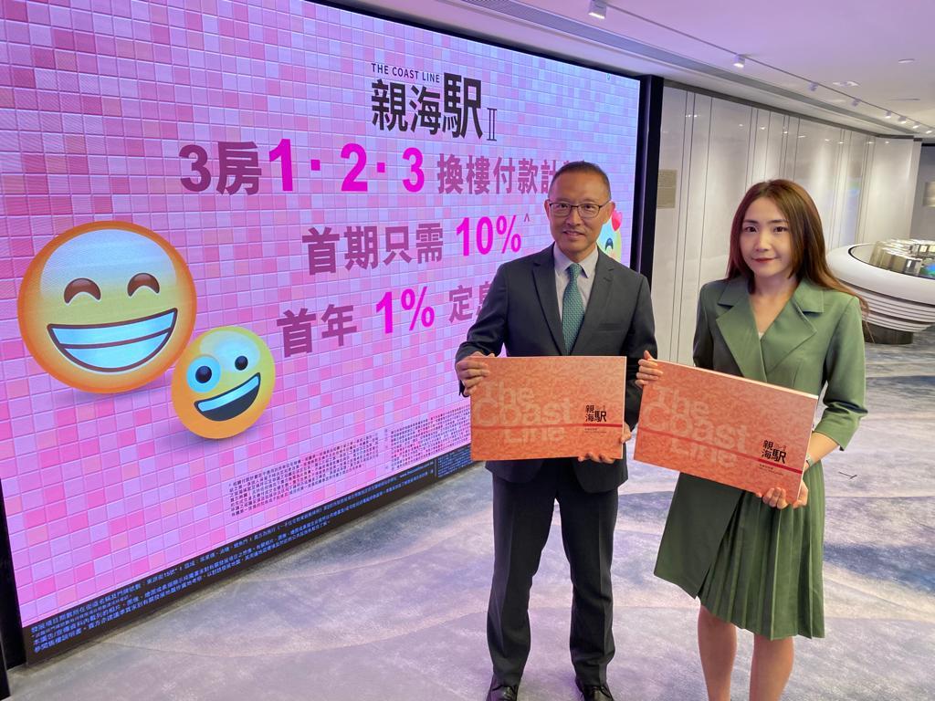 油塘新盤｜親海駅II推三房90%一按付款計劃 毋須入息證明及免壓測