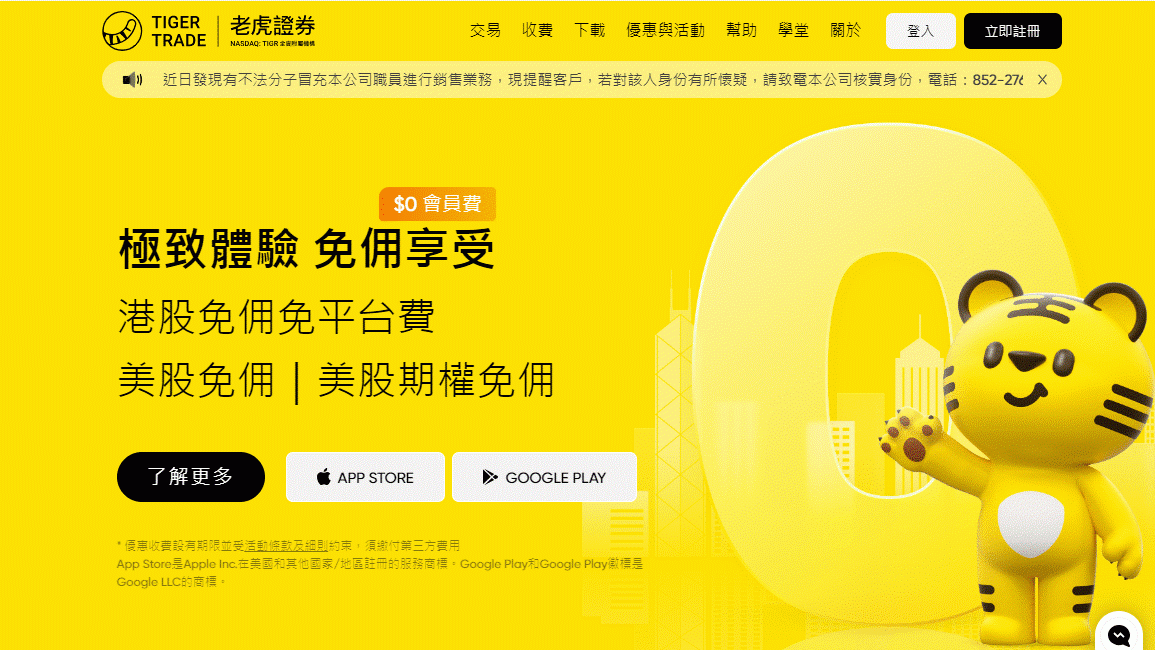 企業動態｜AI助篩選股票 老虎推TigerGPT開多輪對話功能