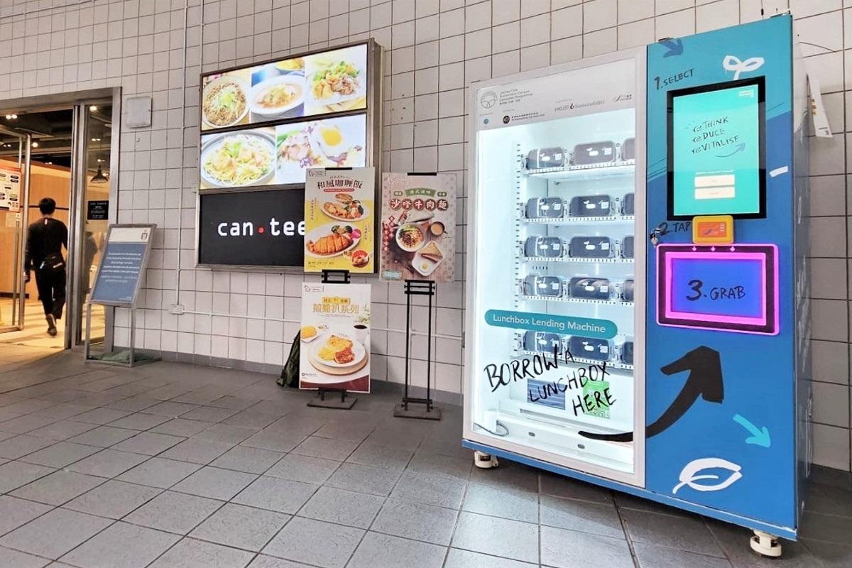 科大在校園推行自助餐盒借用服務，期望培養學生自攜餐盒習慣。(科大提供)