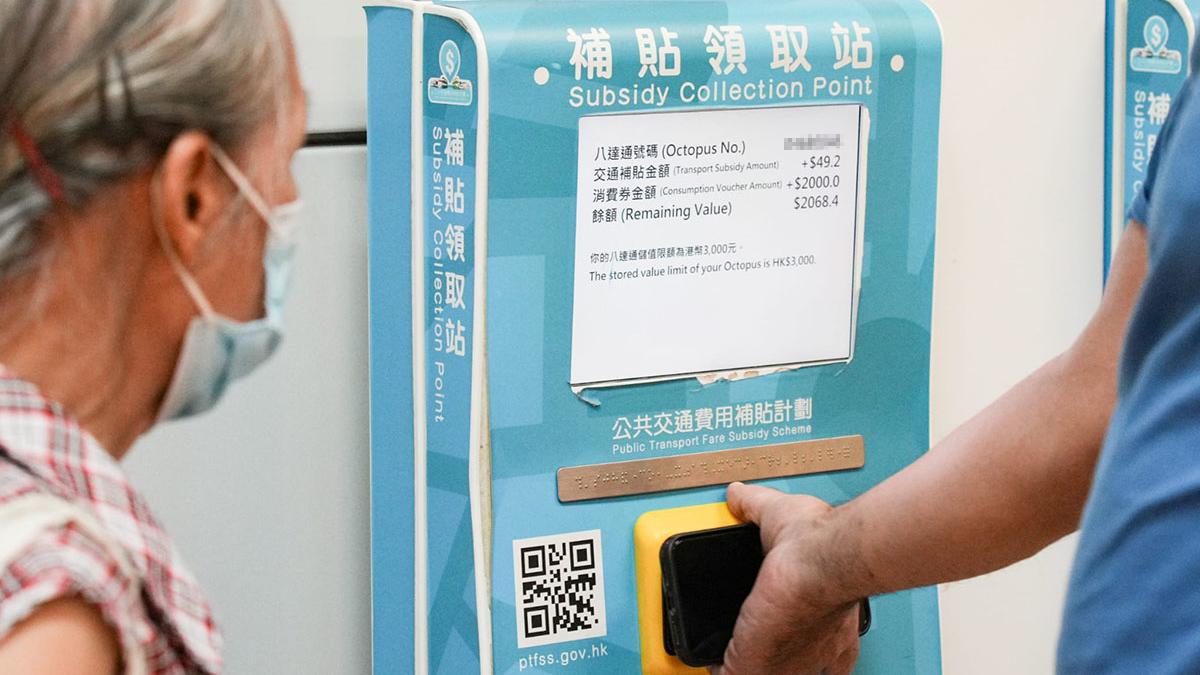 市民在第二期消費券發放首日，到港鐵站拍卡的補貼領取站領取。(李睿哲攝)