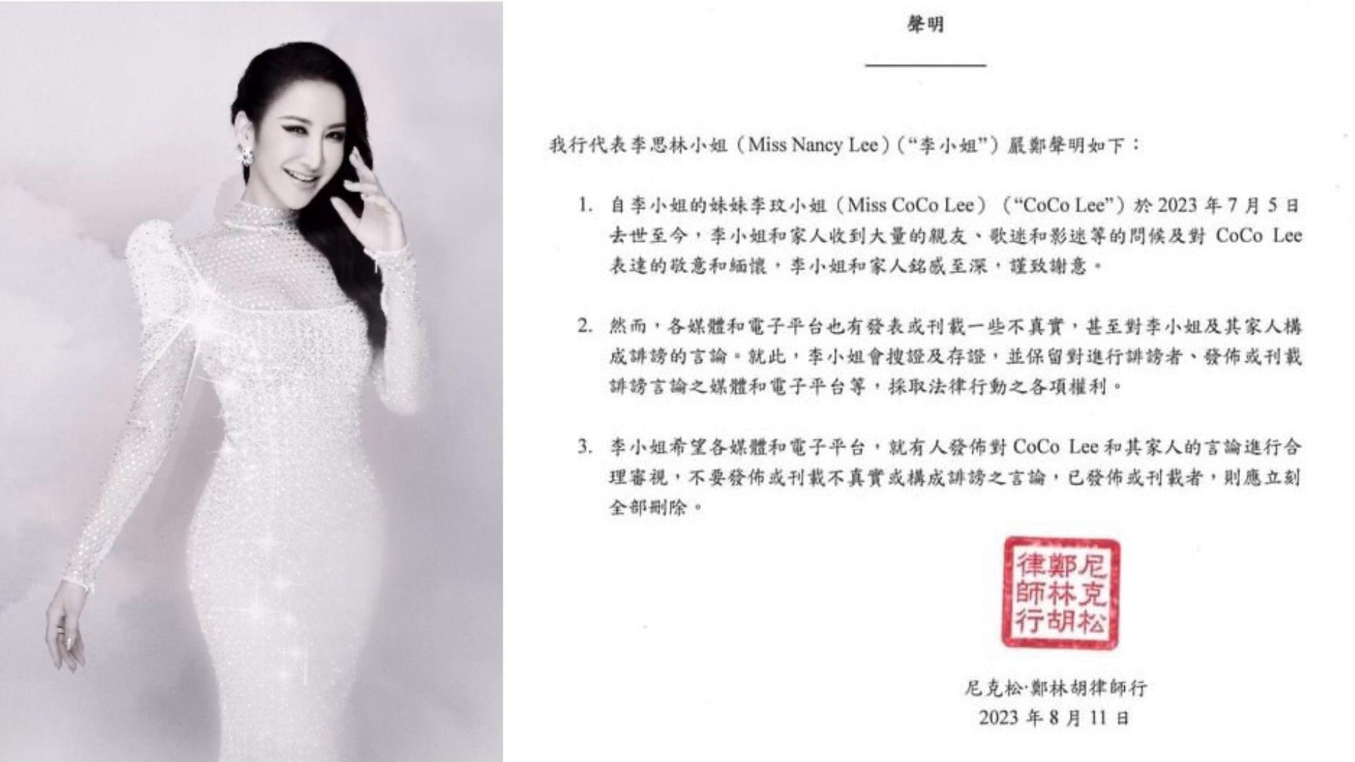 李玟胞姐李思林對不實言論 正式委託律師發聲明