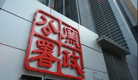 廉署起訴永明金融前保險代理周子羡（前稱周楚倩）。