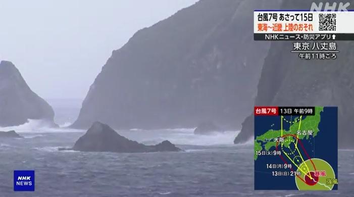 遊日注意｜隨著蘭恩靠近，八丈島翻起大浪。(互聯網)