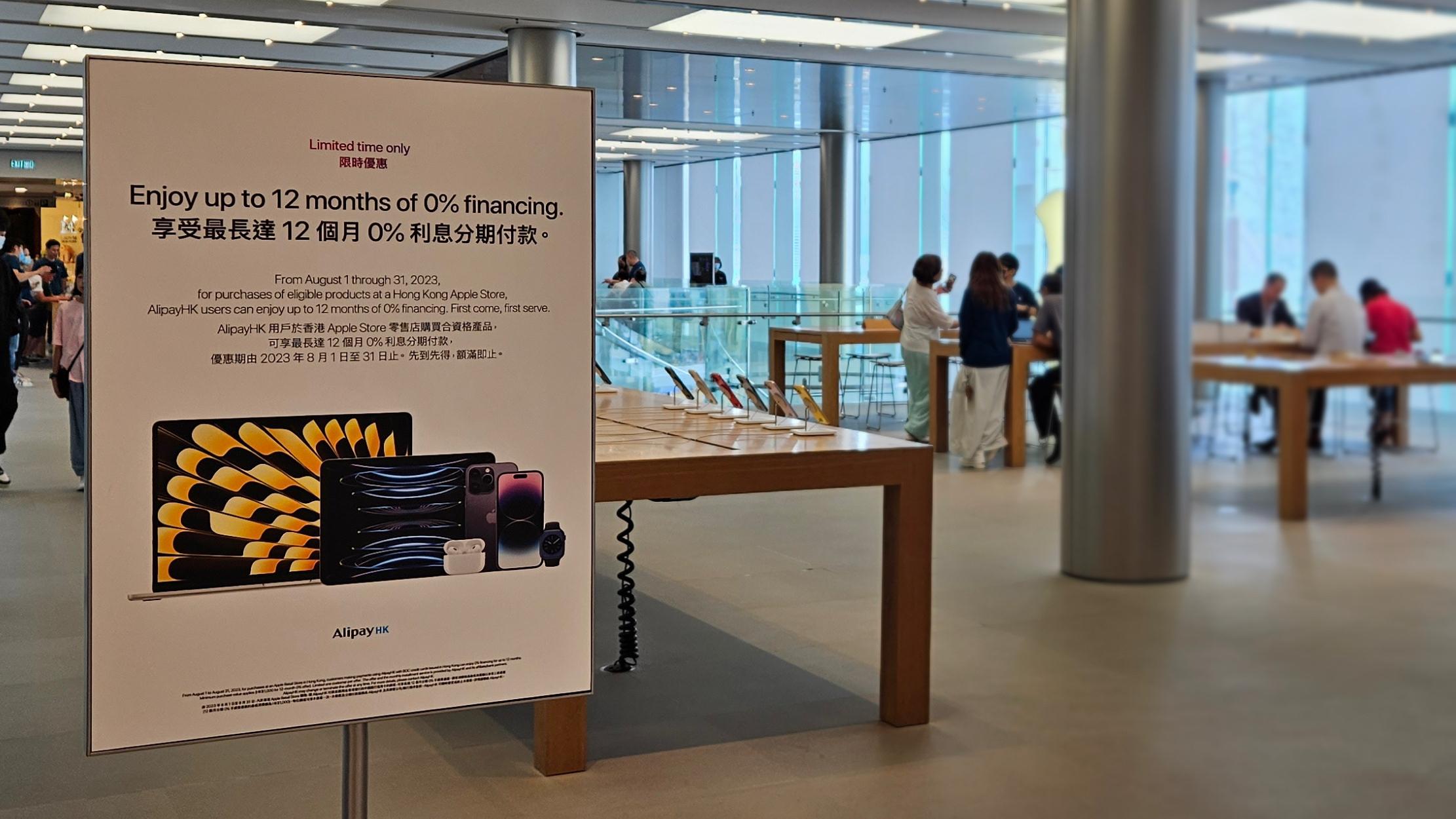 電子支付丨用AlipayHK香港Apple Store消費 可享12個月免息免手續費分期 首1,000位用戶可獲額外12倍A. Point積分回饋