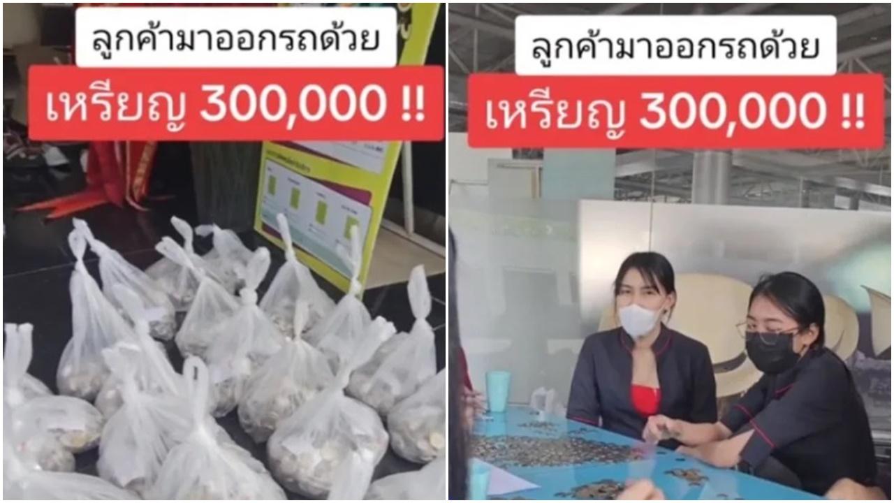 帶30萬硬幣買新車，車行出動數名職員「招呼」。(TikTok)