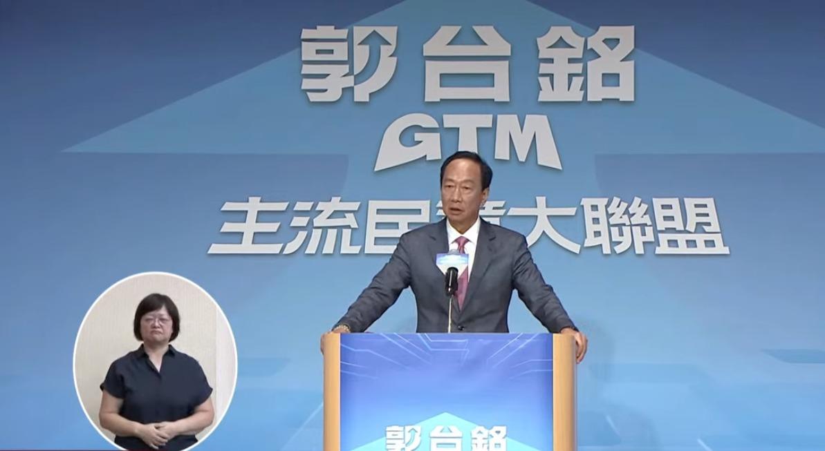 郭台銘宣布參選台灣大選。(TVBS截圖)