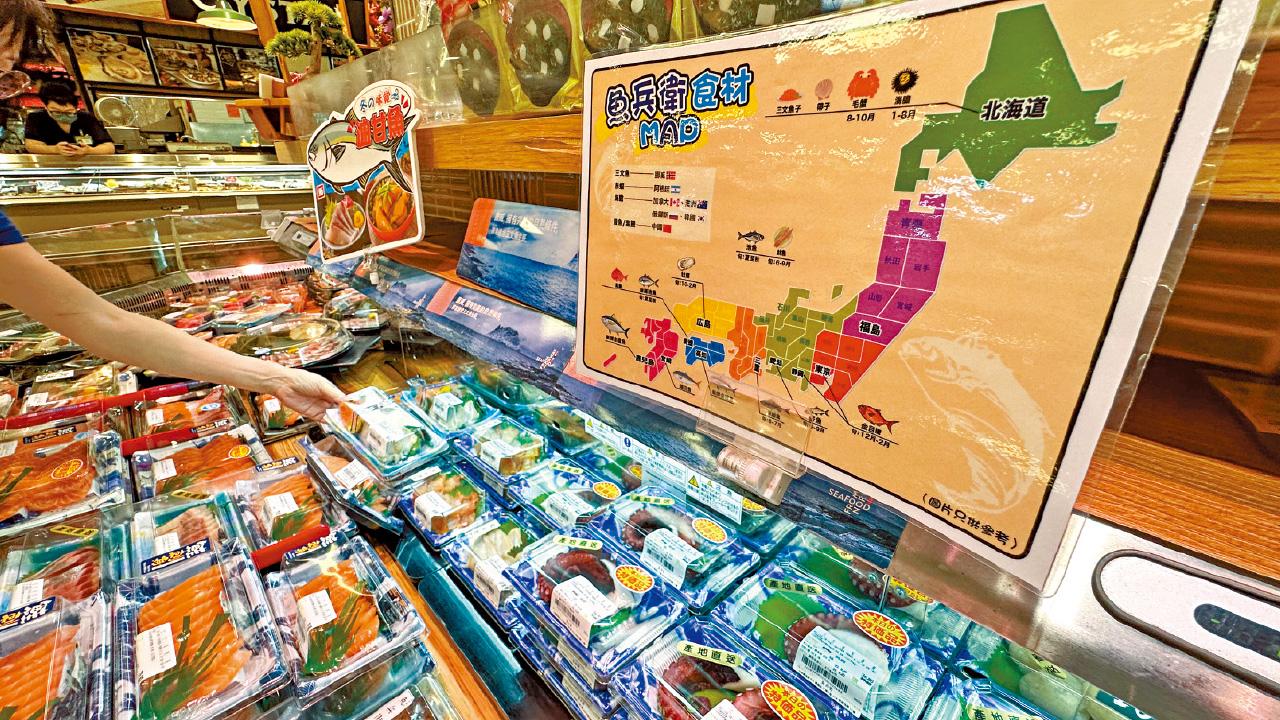 福島核污水明排海 港禁10都縣水產進口 每日公布輻射數據 日式食肆嗌救命 恐三分一結業