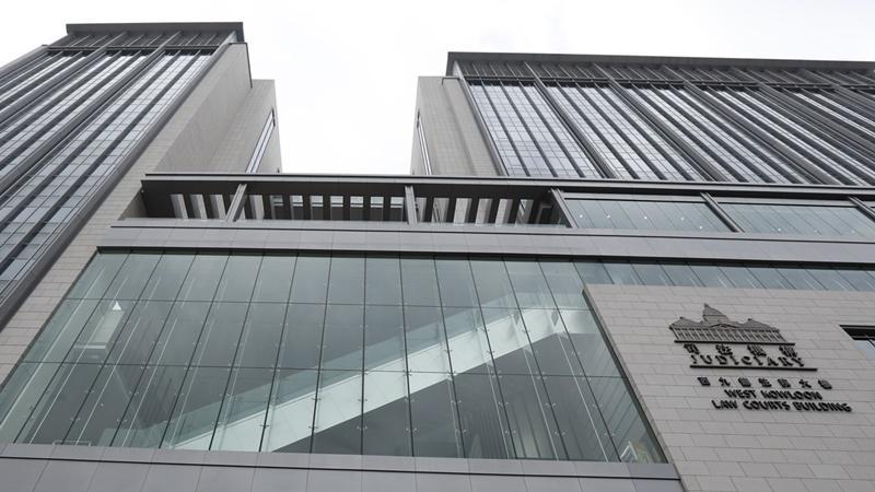 西九龍裁判法院