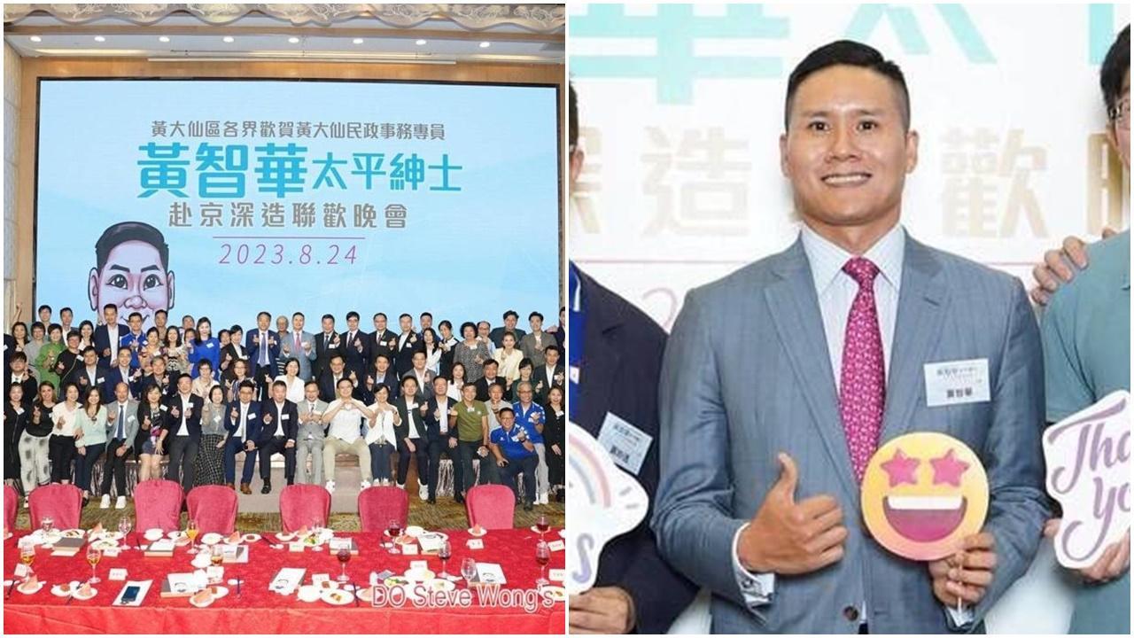 黃智華赴京進修，各界筵開40多席相送。(黃大仙區家長教師會聯會fb圖)