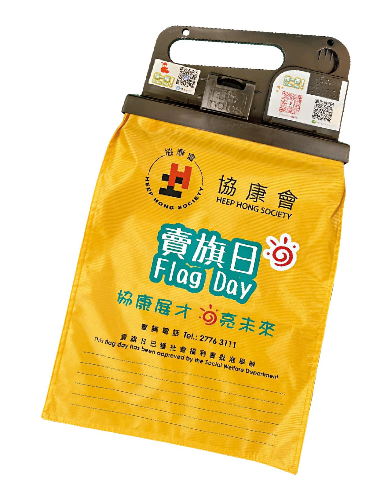 協康會9.9港島區賣旗日 推出嶄新網上賣旗平台