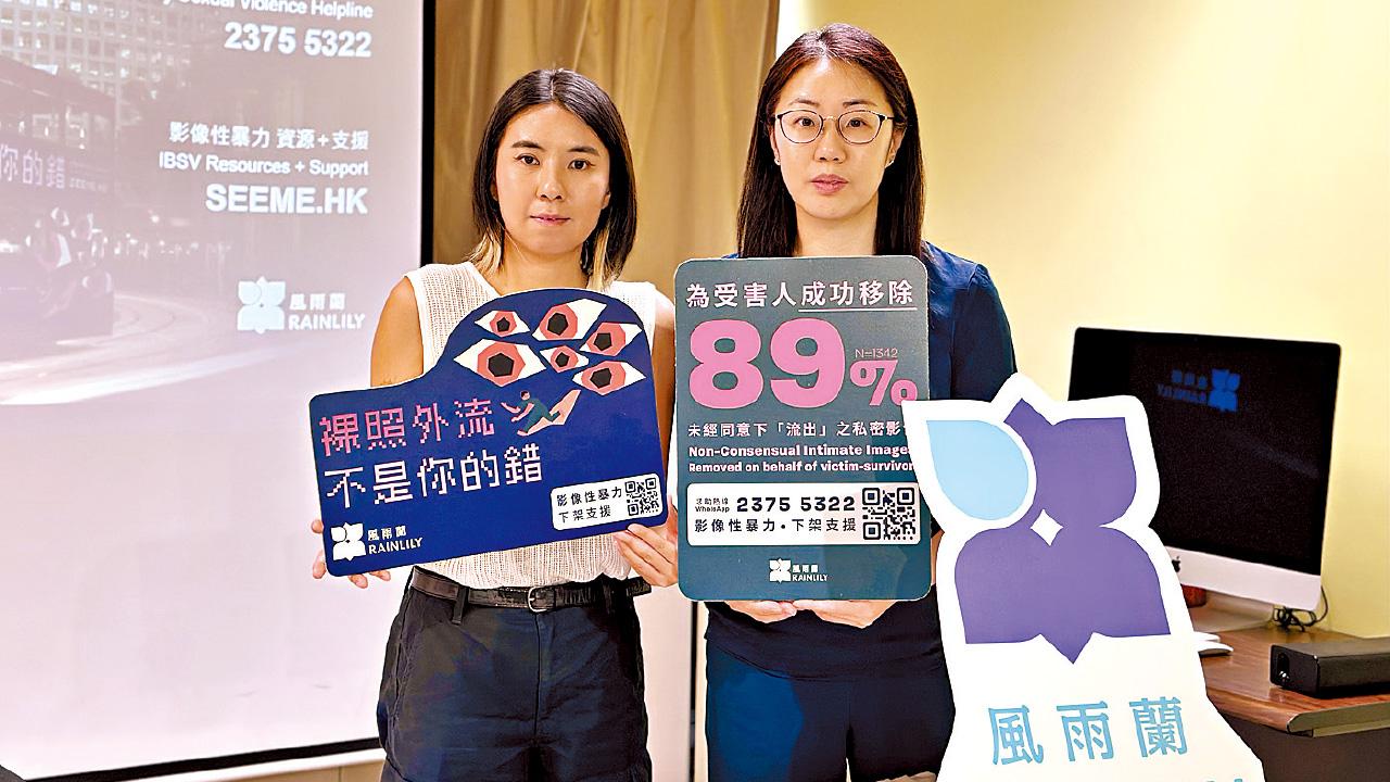 受害人提請求 遭問有何「著數」 風雨蘭助移除逾千私密影像