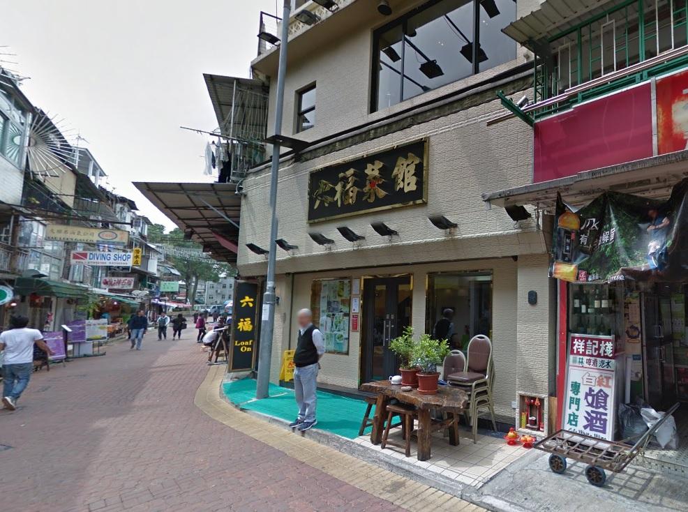 西貢米芝蓮酒家連續第二天遭淋油　金漆招牌遭殃