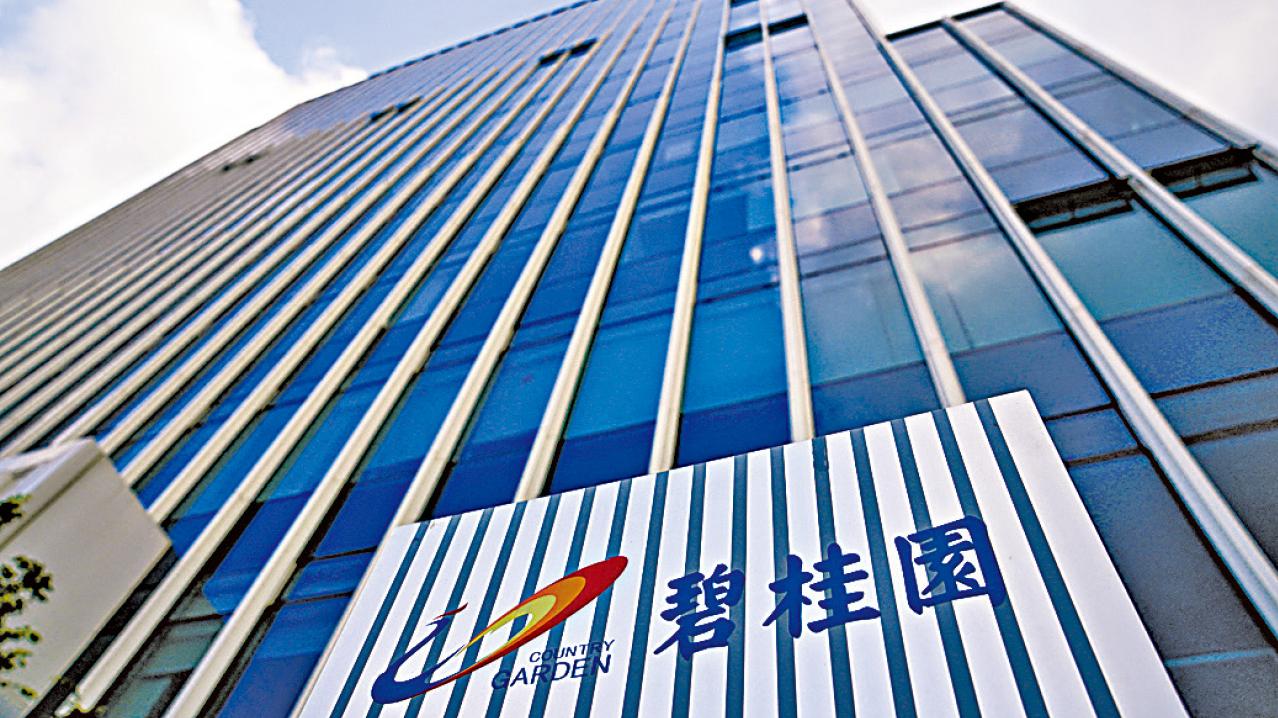 或籌備債務重組 碧桂園11隻境內人債今停牌