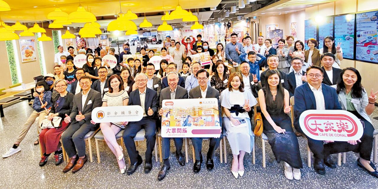 大家樂食物援助照顧者