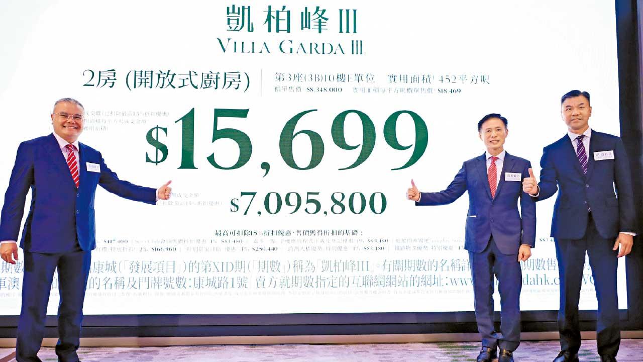 親海駅I周日「晒冷」 凱柏峰III折讓價首推130伙