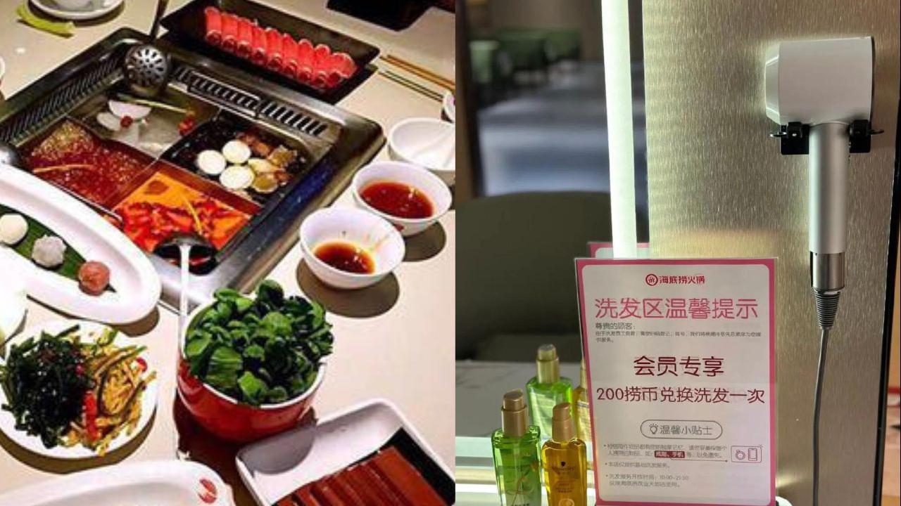 江蘇海底撈重推洗髮服務　浮誇式服務令網民高呼：開美容院吧
