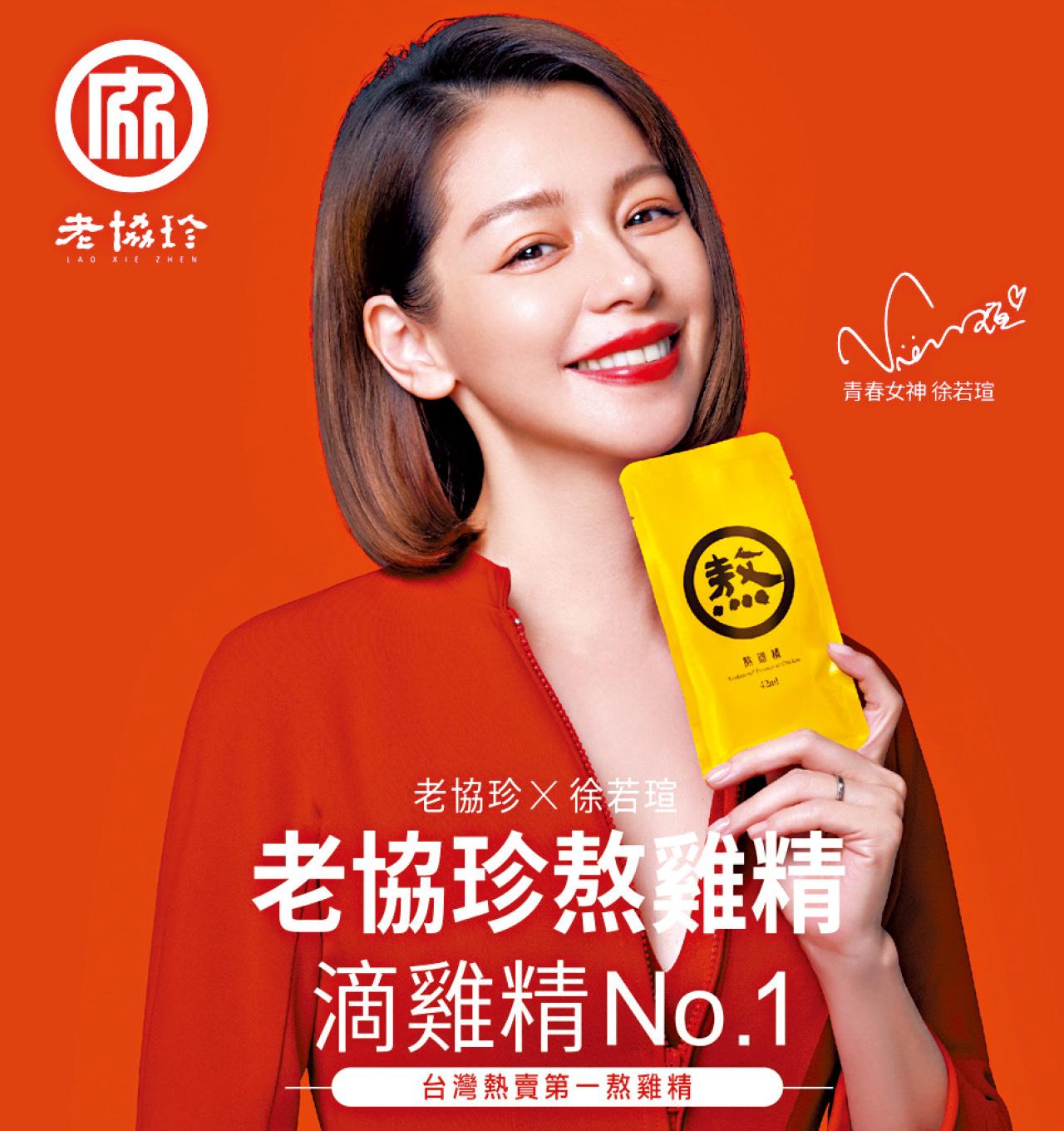 老協珍熬雞精No.1滴雞精 營養豐富一天一包補充體力