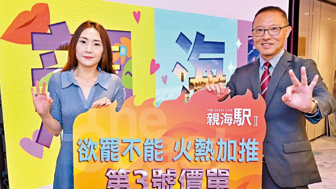 低價效應｜問鼎今年票王 親海駅II 收逾萬飛 勢再加推