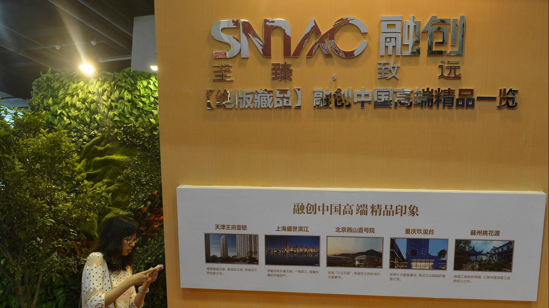 內房放榜｜融創中期虧損收窄至153億人幣 冀今年完成境外債務重組程序