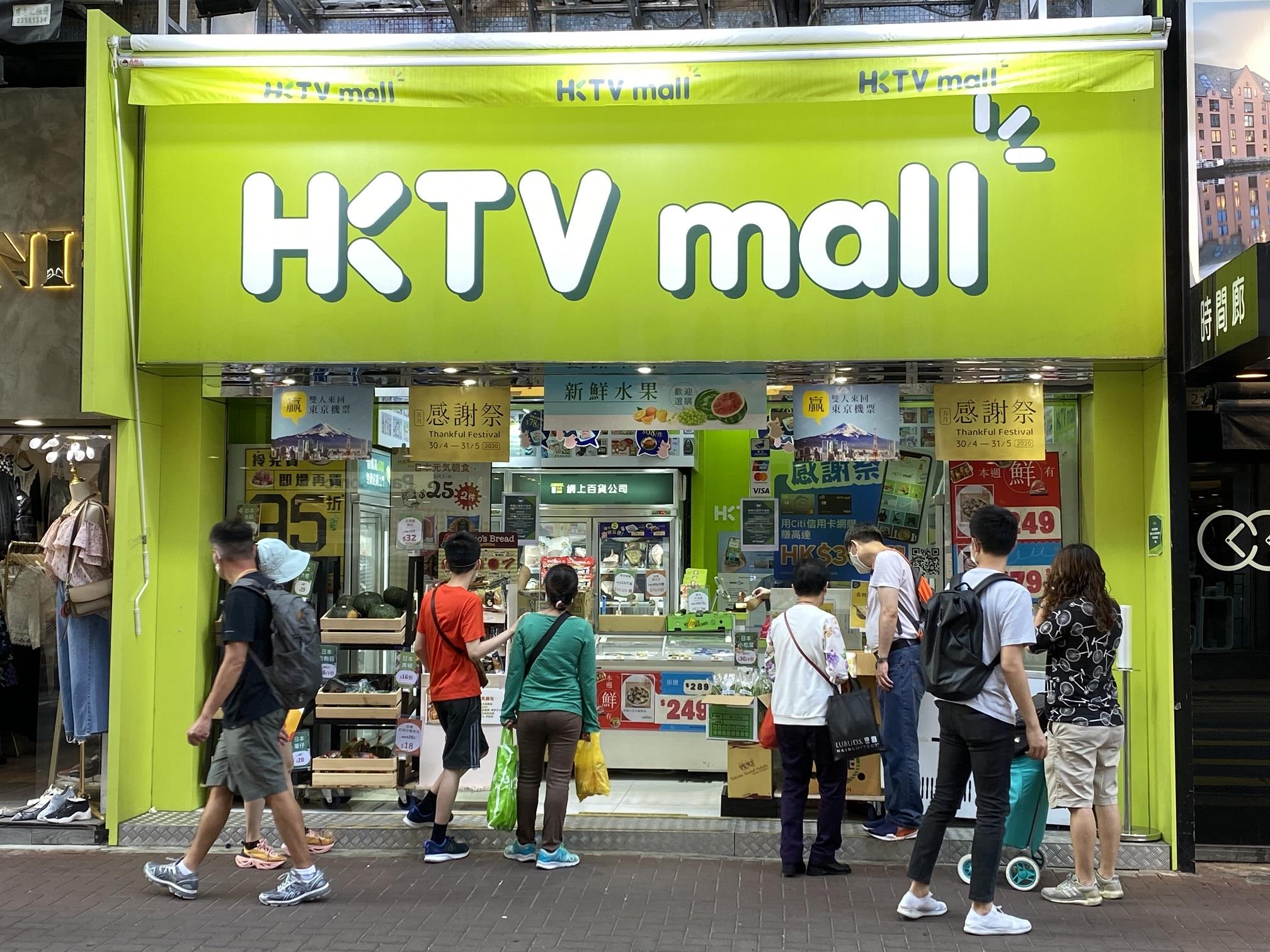 盈利預告｜HKTVmall母企盈警 上半年料少賺六成