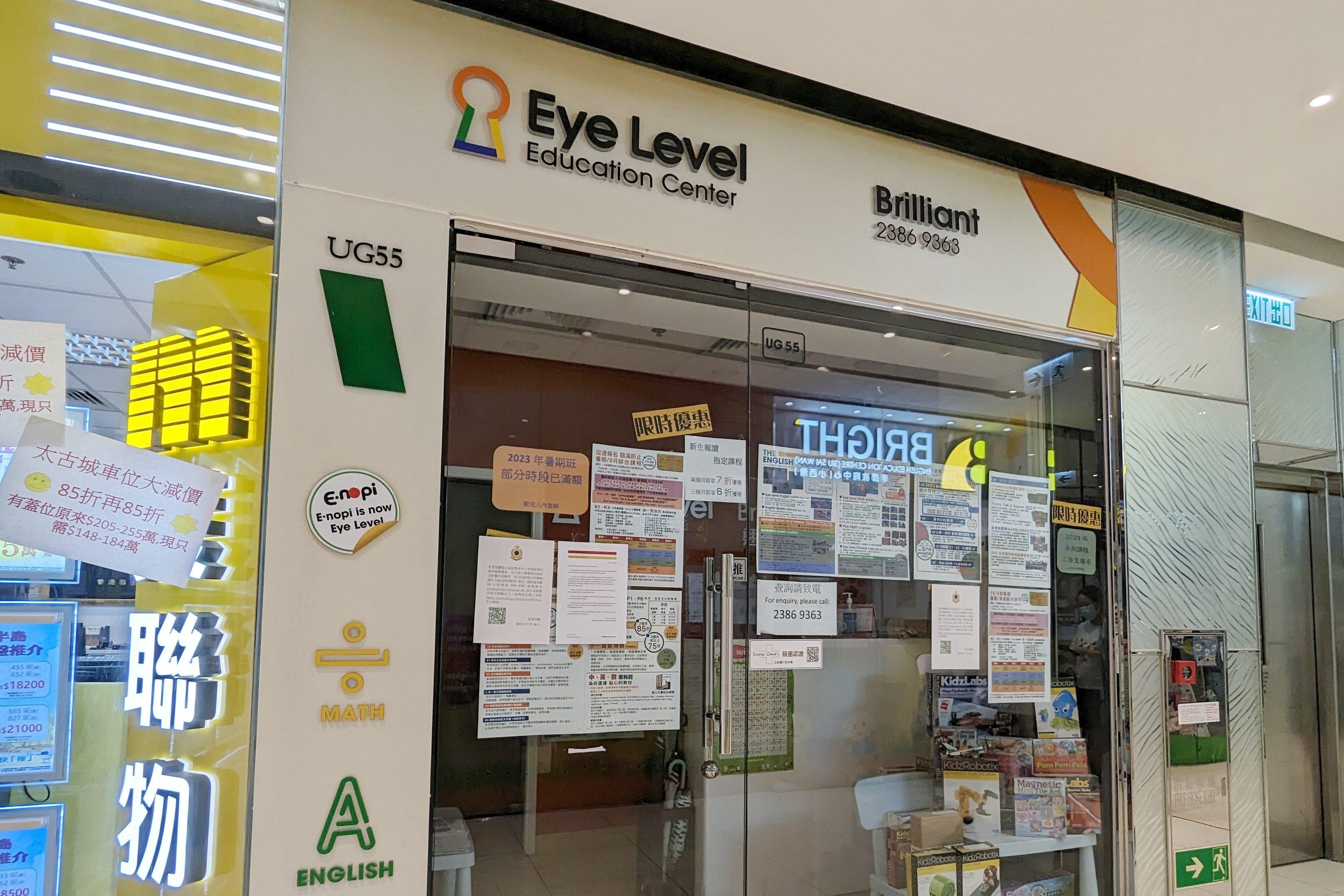 翹英教育小西灣店