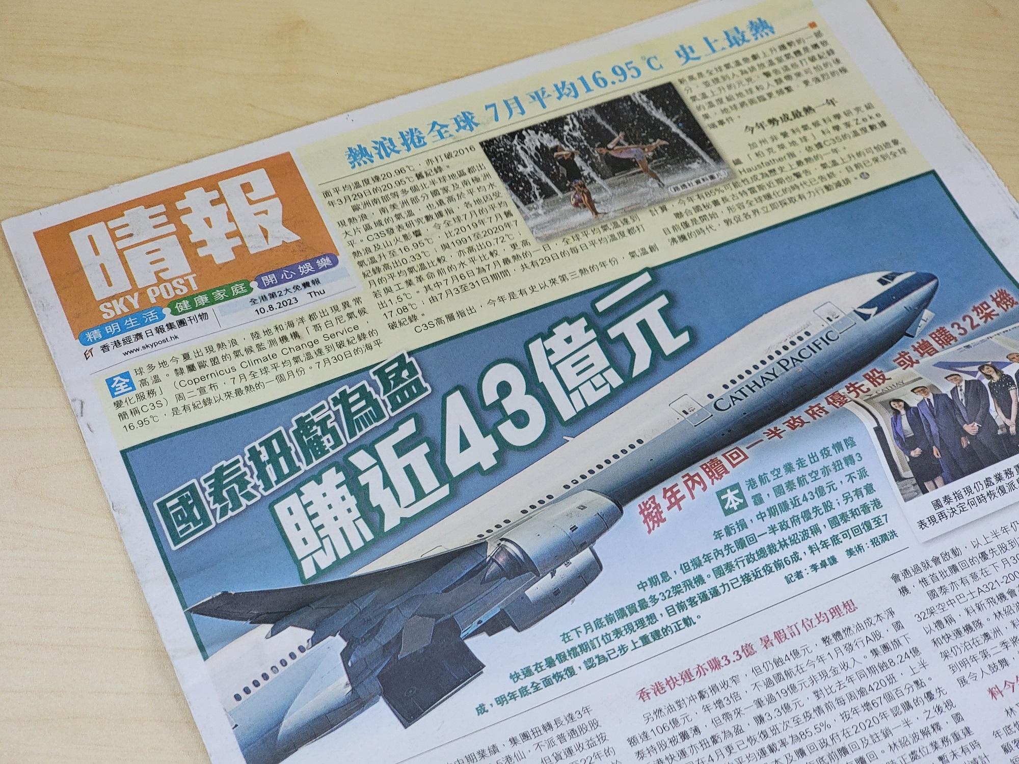 晴報停刊｜經濟日報執董史秀美悉售持股 套現38萬