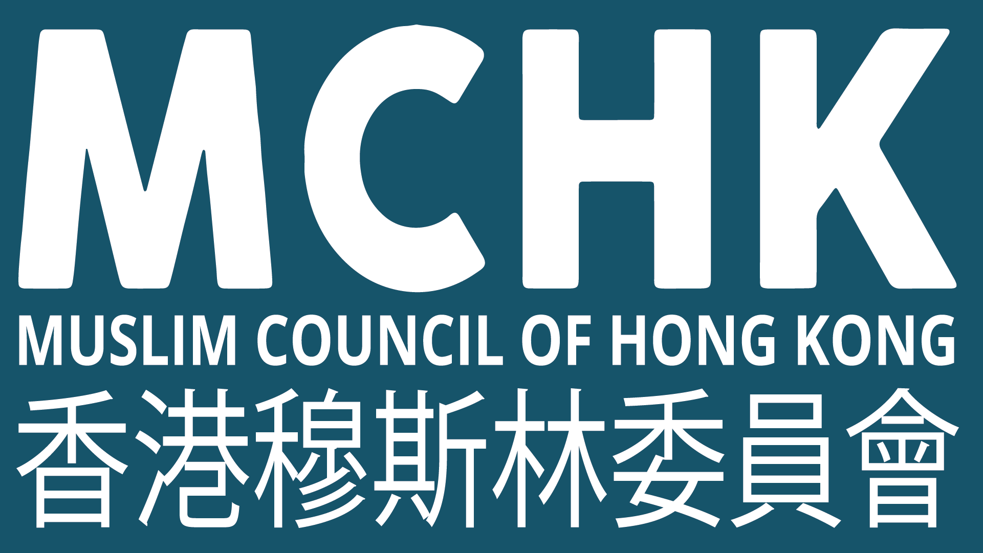 香港穆斯林委員會指一名13歲男童涉遭老師掌摑。