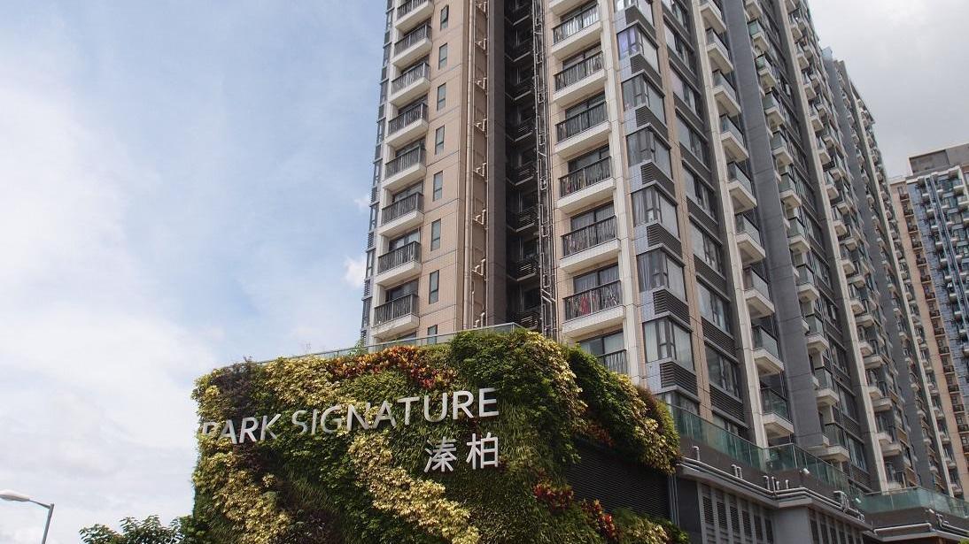 二手蝕讓｜溱柏兩房「鬆綁貨」劈減112萬沽 帳蝕半球 造價創5年半新低