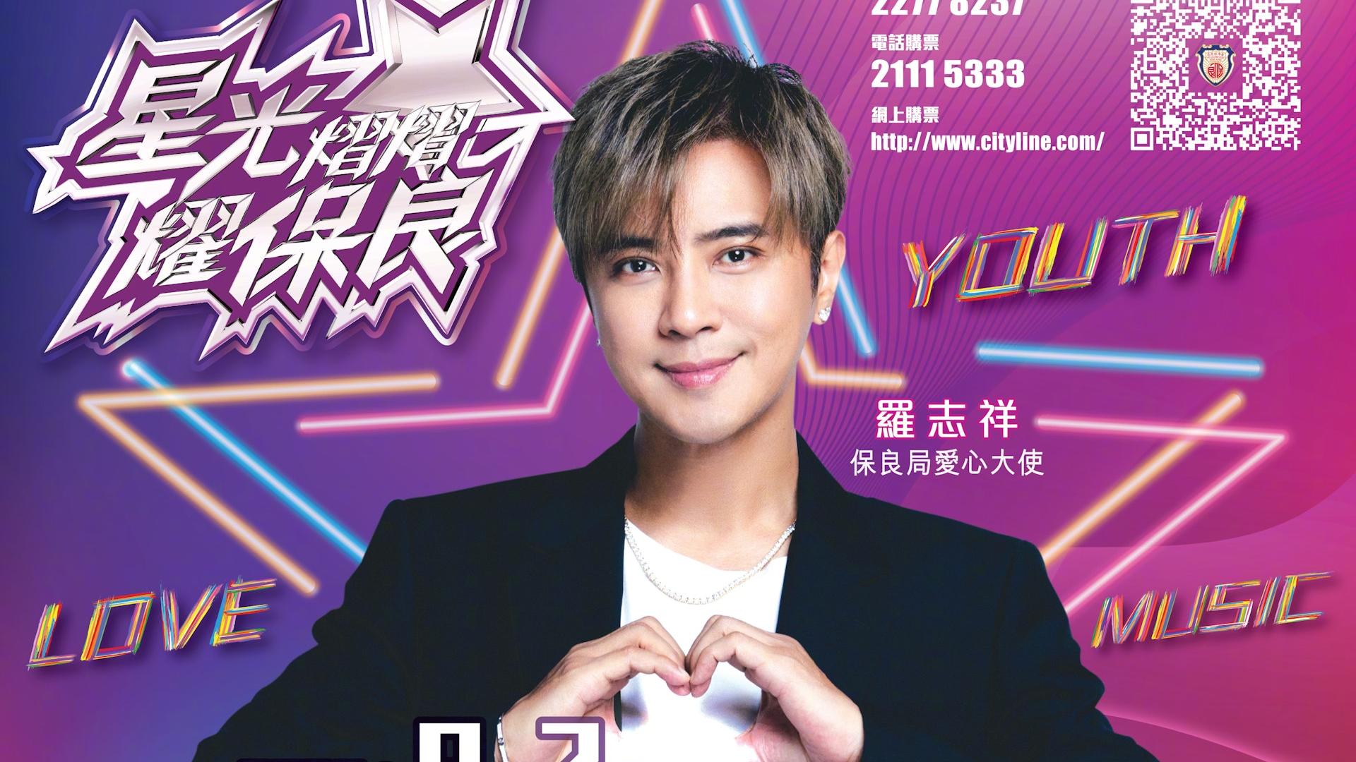 羅志祥8、9月空降亞博做表現嘉賓？為香港開騷試水溫