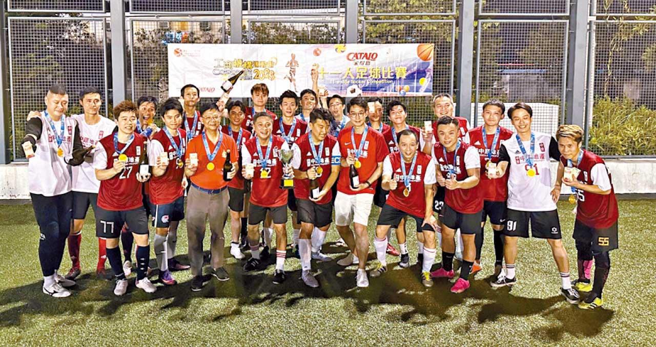 中原地產首次參加十一人足球賽 互射12碼奪冠