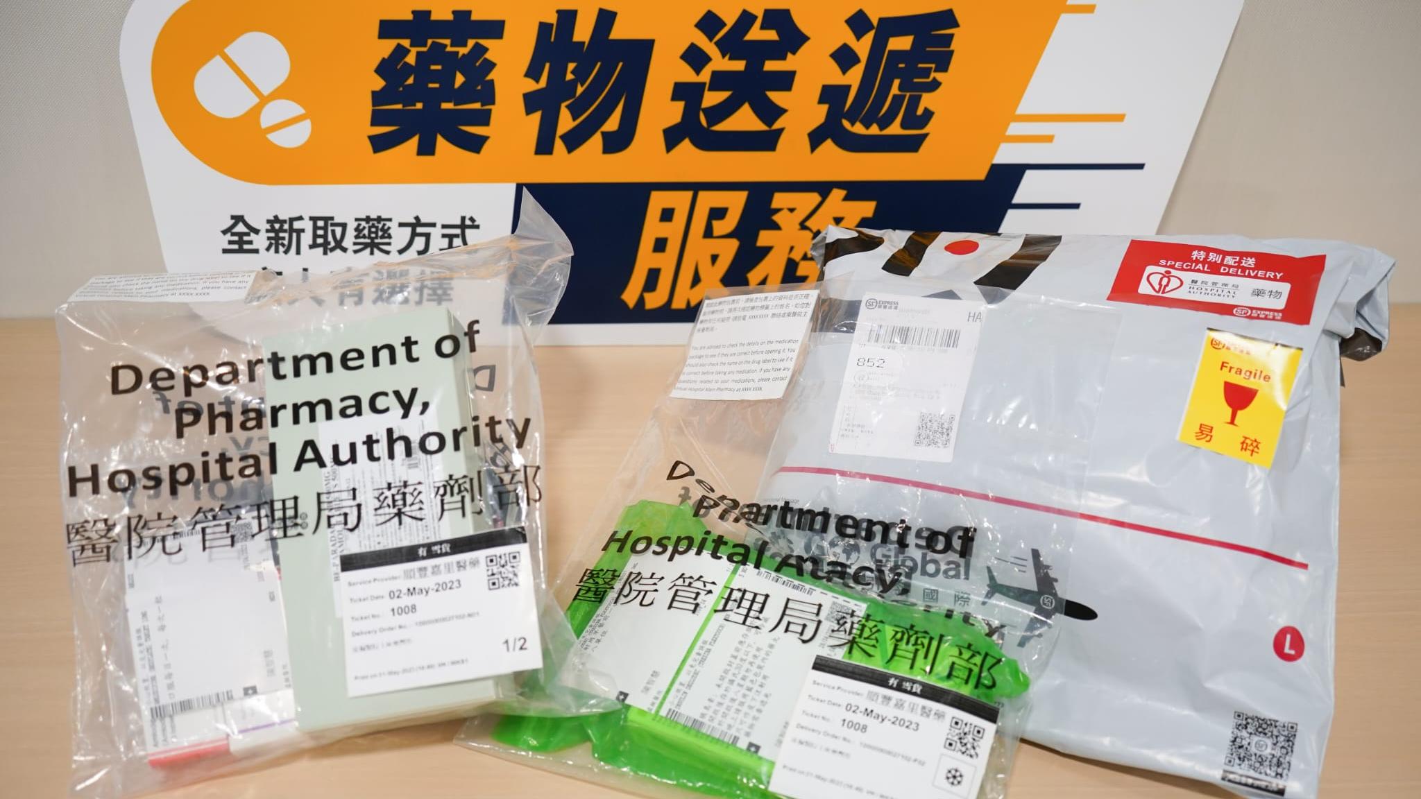 藥物送遞服務明起擴展至所有專科門診。(資料圖片/李睿哲攝)