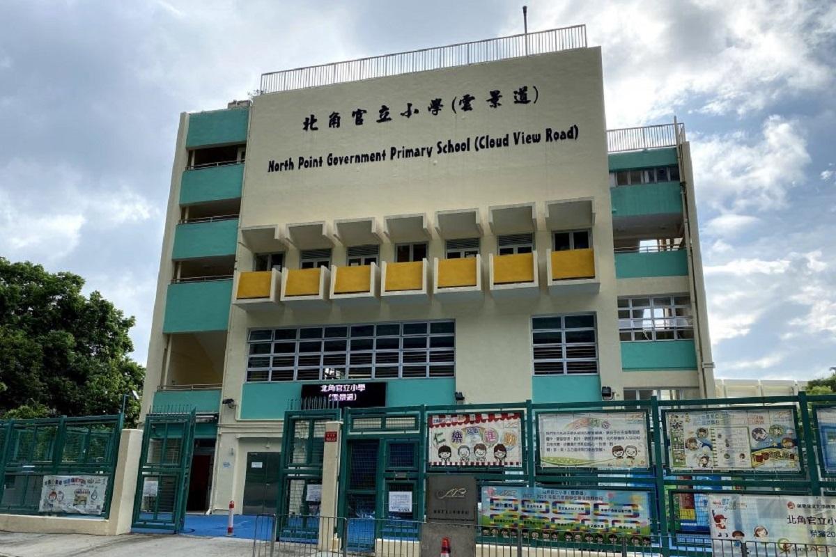 北角官立小學(雲景道)於2024/25年度將與北角官立小學合併。(北角官立小學(雲景道)校網圖片)